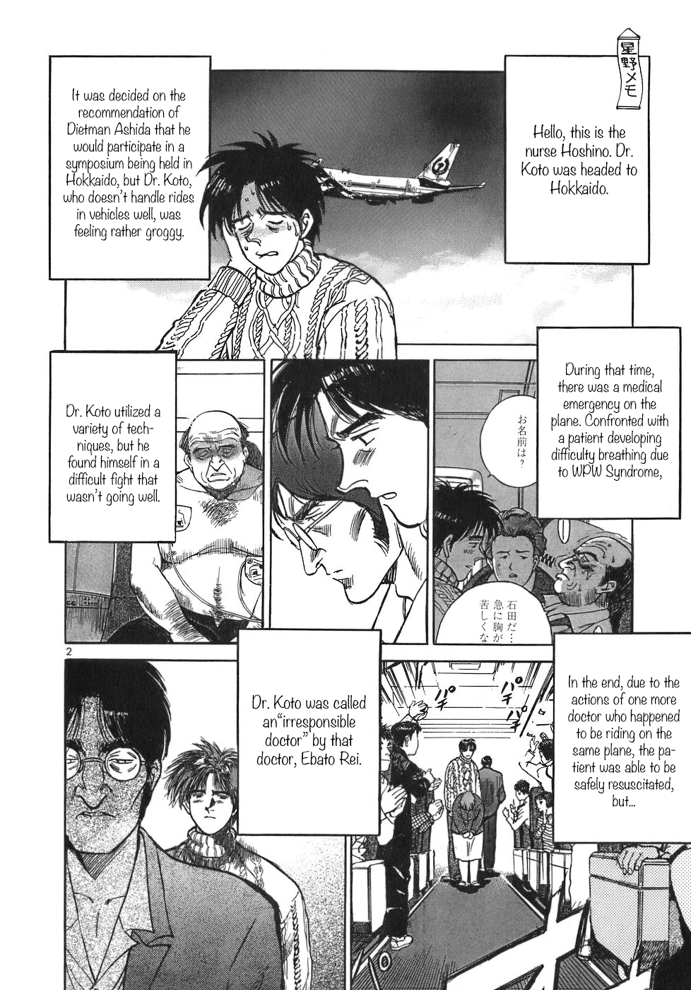 Dr. Koto Shinryoujo Chapter 73 2